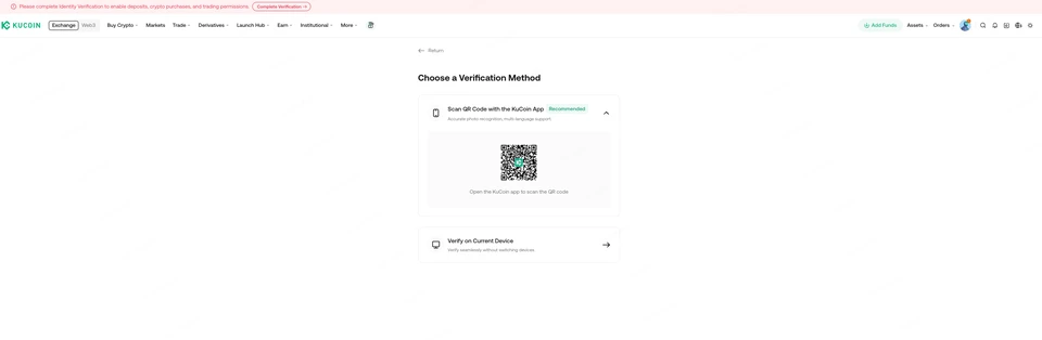 KuCoin 選擇驗證方式:用 KuCoin App 掃 QR code(推薦),或在目前裝置上驗證